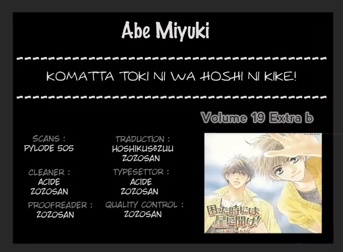 Komatta Toki ni wa Hoshi ni Kike! Chapter 55.5 page 1 - Chapter 55.5