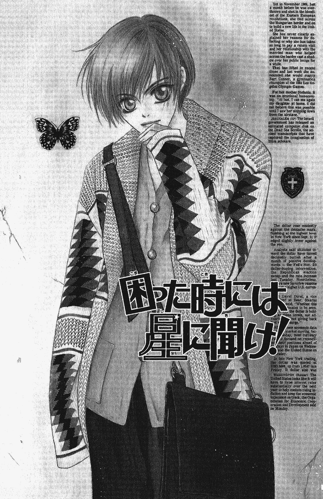 Komatta Toki ni wa Hoshi ni Kike! Chapter 56 page 5 - Chapter 56