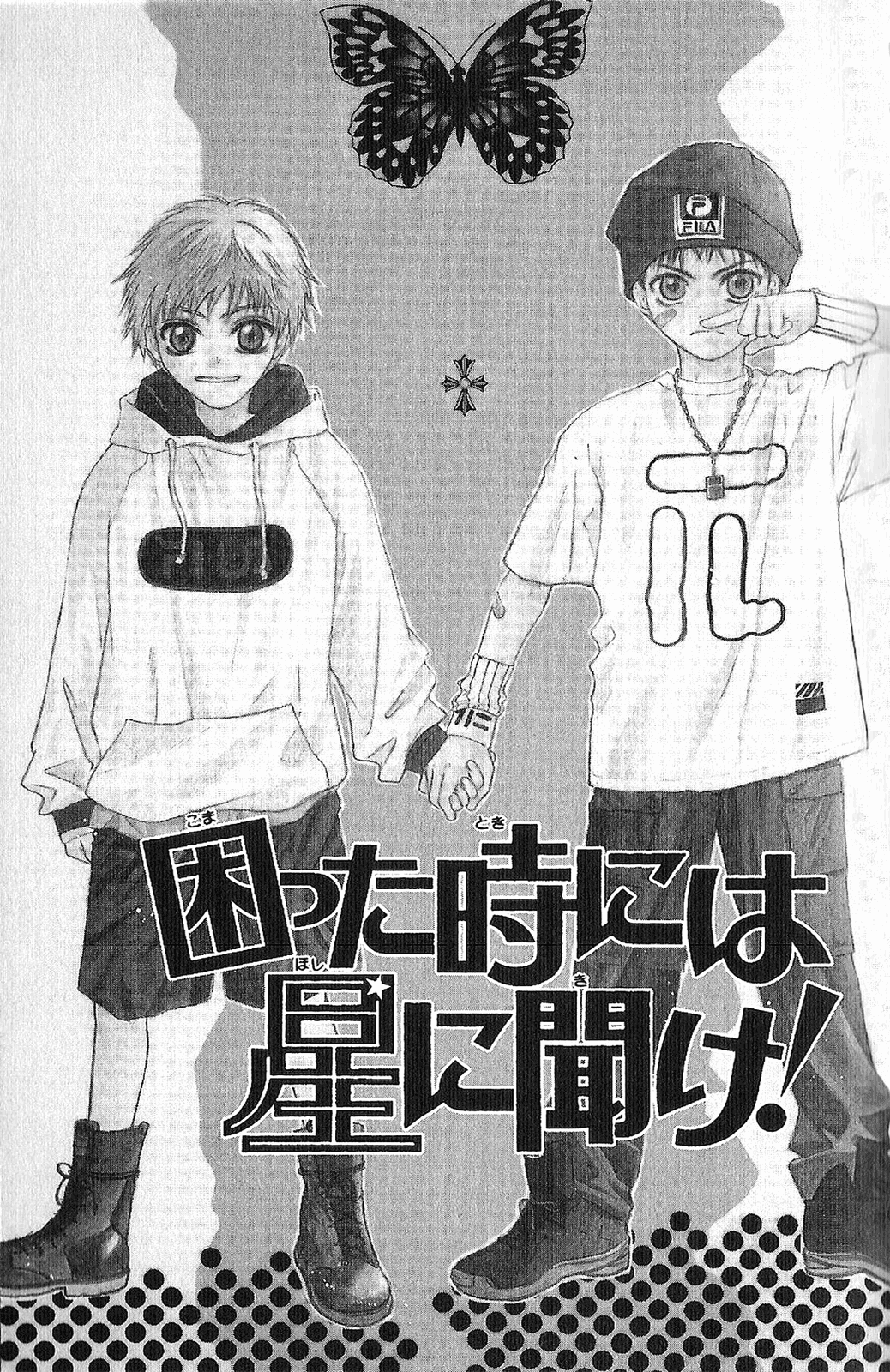 Komatta Toki ni wa Hoshi ni Kike! Chapter 57 page 1 - Chapter 57