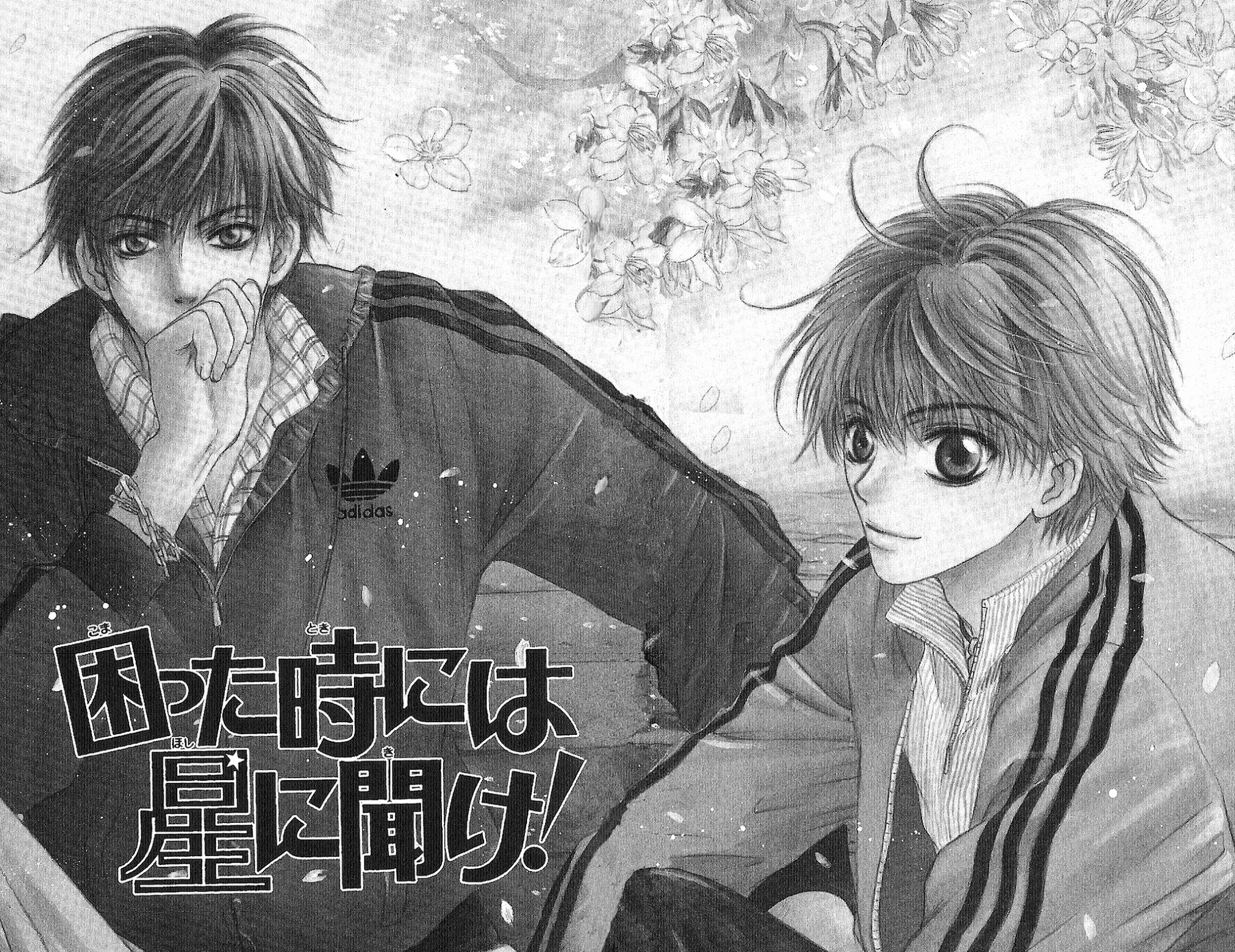 Komatta Toki ni wa Hoshi ni Kike! Chapter 58 page 1 - Chapter 58