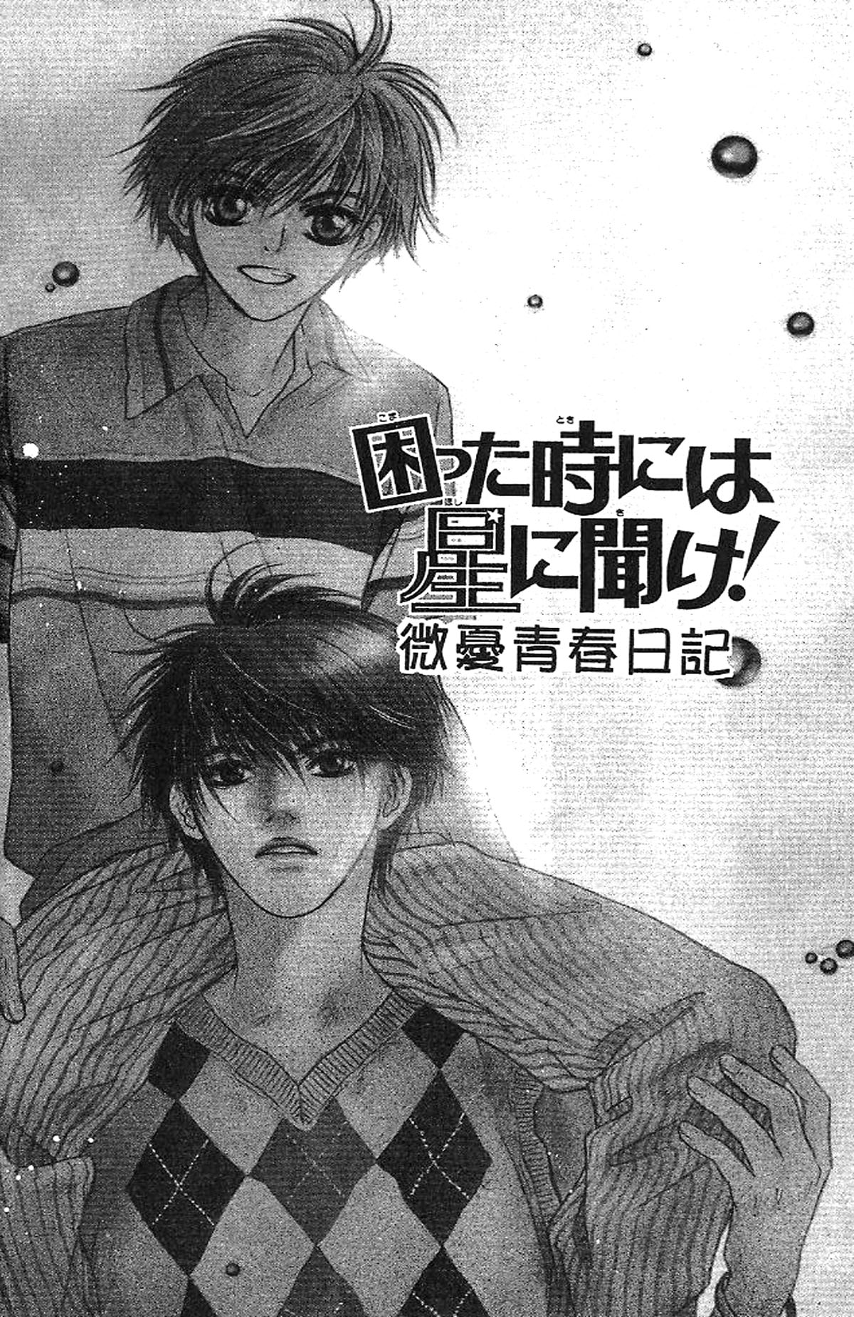 Komatta Toki ni wa Hoshi ni Kike! Chapter 60 page 1 - Chapter 60