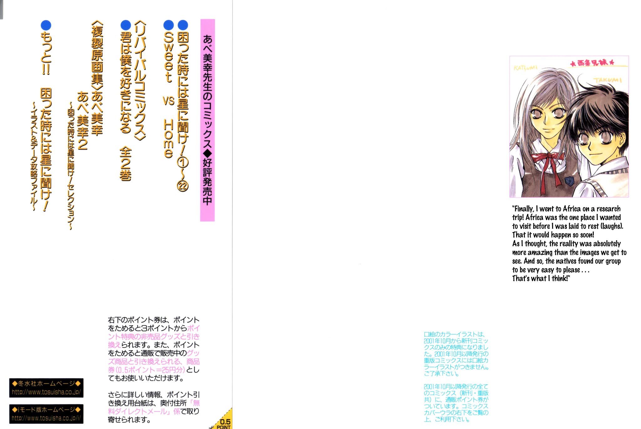 Komatta Toki ni wa Hoshi ni Kike! Chapter 62 page 2 - Chapter 62