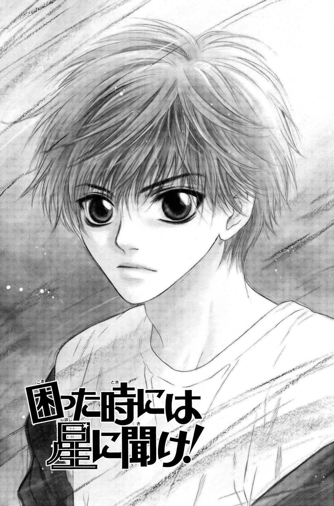 Komatta Toki ni wa Hoshi ni Kike! Chapter 64 page 1 - Chapter 64: with Extra