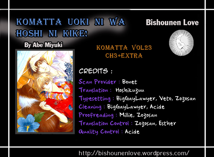 Komatta Toki ni wa Hoshi ni Kike! Chapter 64 page 57 - Chapter 64: with Extra