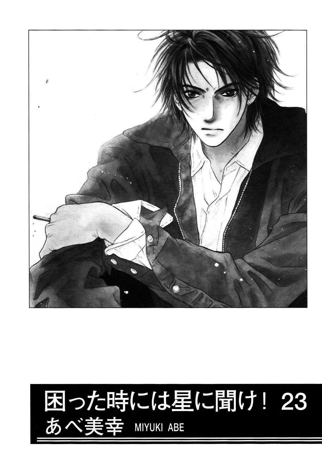 Komatta Toki ni wa Hoshi ni Kike! Chapter 65 page 5 - Chapter 65