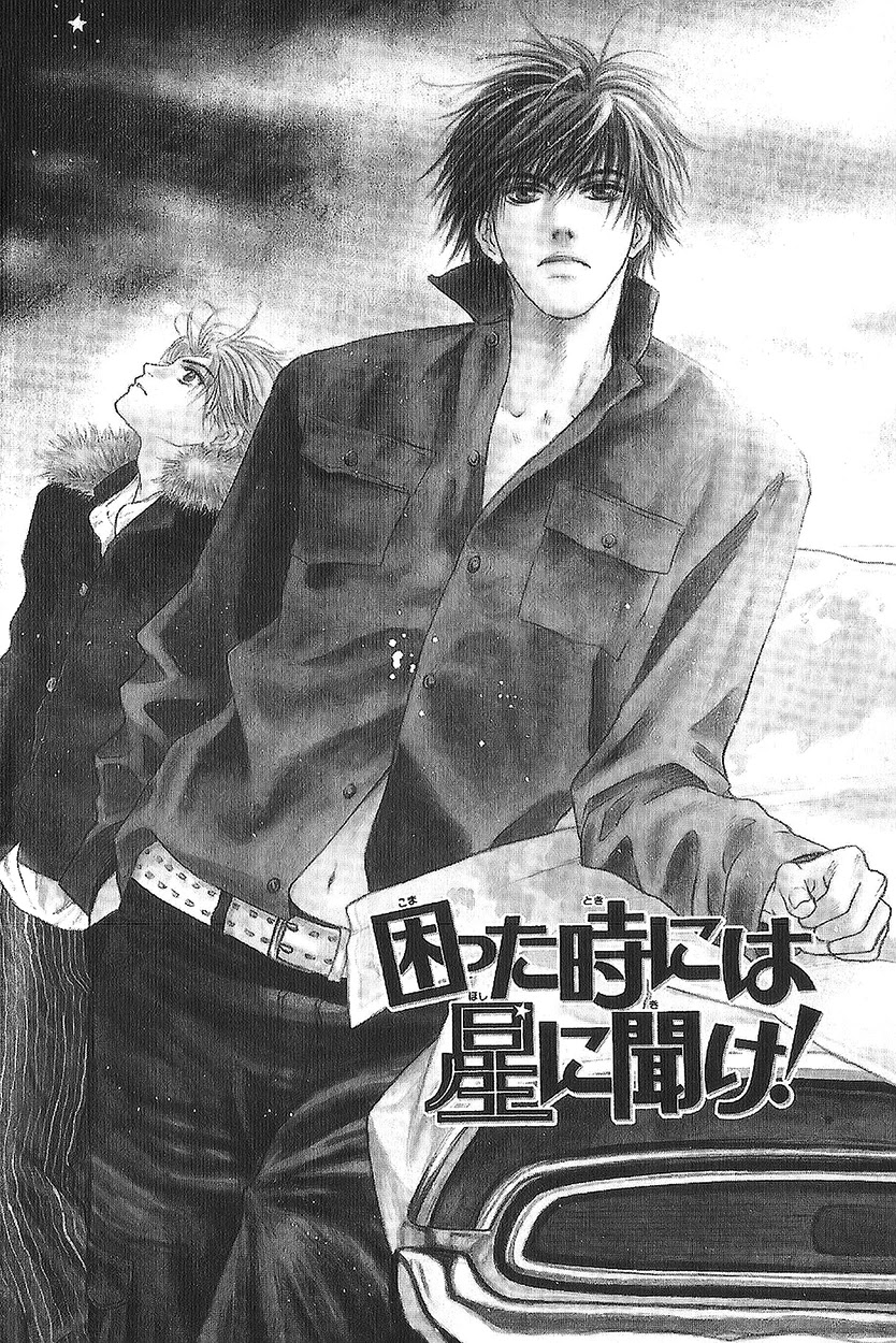 Komatta Toki ni wa Hoshi ni Kike! Chapter 68 page 6 - Chapter 68