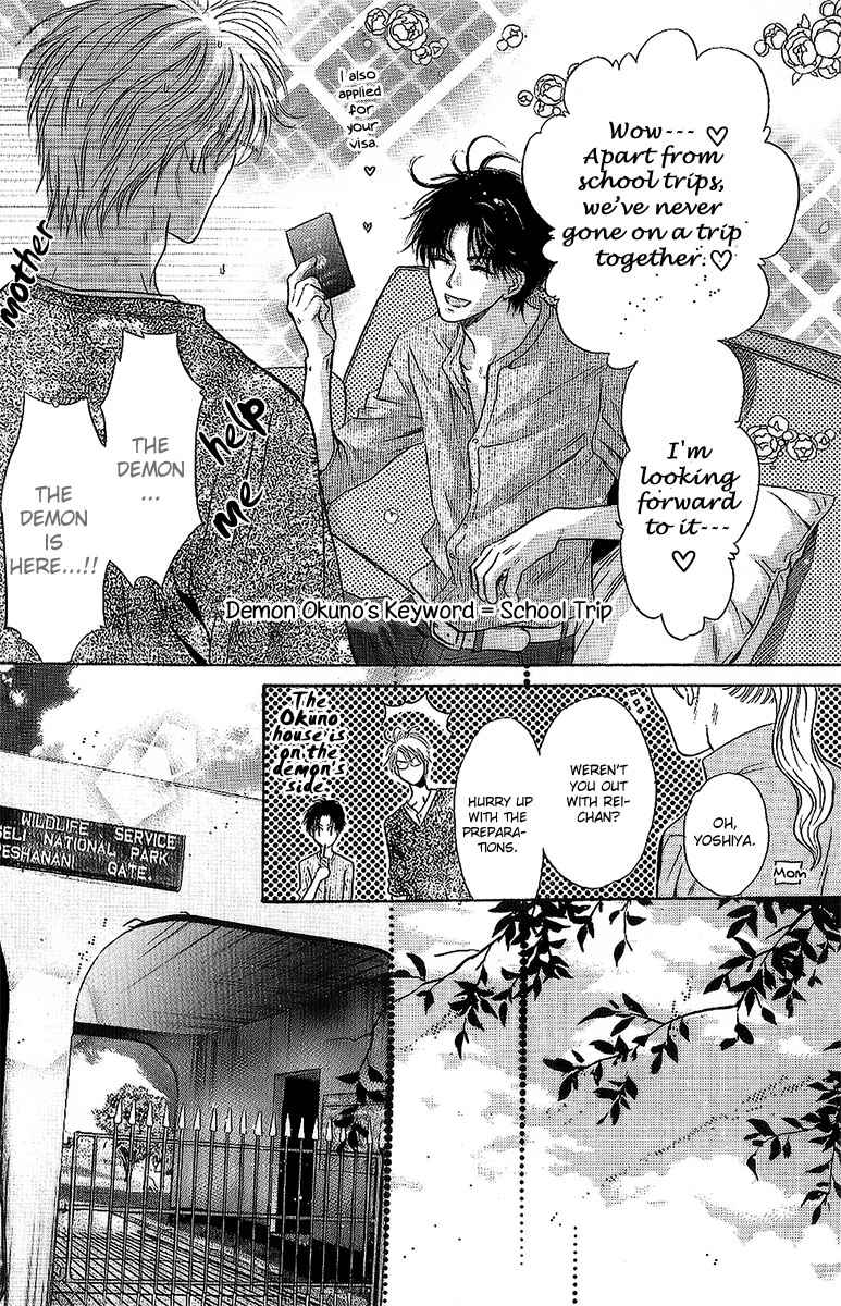 Komatta Toki ni wa Hoshi ni Kike! Chapter 69 page 16 - Chapter 69