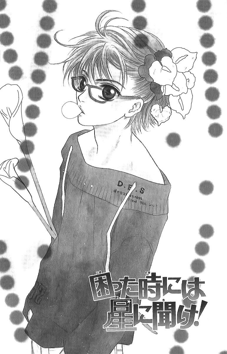 Komatta Toki ni wa Hoshi ni Kike! Chapter 69 page 2 - Chapter 69