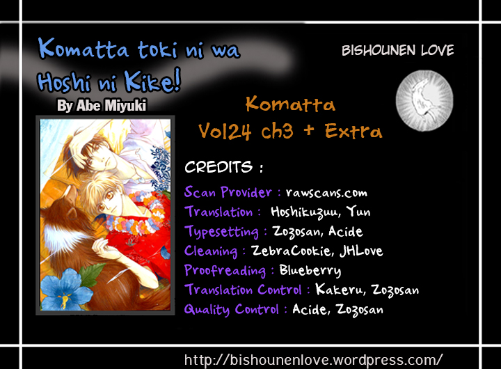 Komatta Toki ni wa Hoshi ni Kike! Chapter 70 page 1 - Chapter 70