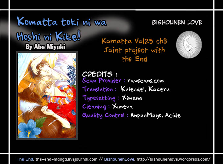 Komatta Toki ni wa Hoshi ni Kike! Chapter 73 page 1 - Chapter 73