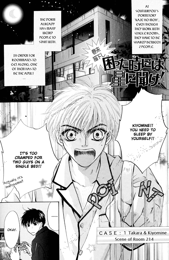Komatta Toki ni wa Hoshi ni Kike! Chapter 76.5 page 4 - Artbook Short Story