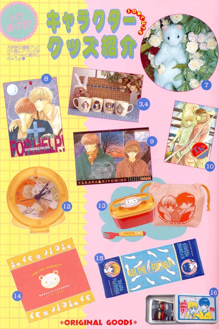 Komatta Toki ni wa Hoshi ni Kike! Chapter 76.6 page 51 - Artbook