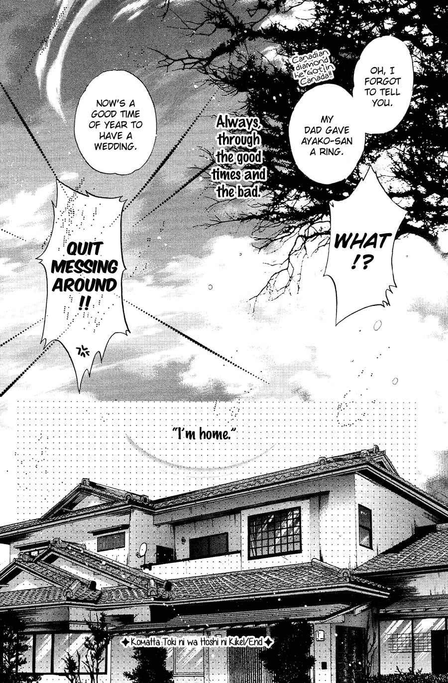 Komatta Toki ni wa Hoshi ni Kike! Chapter 76 page 58 - Chapter 76 [END]