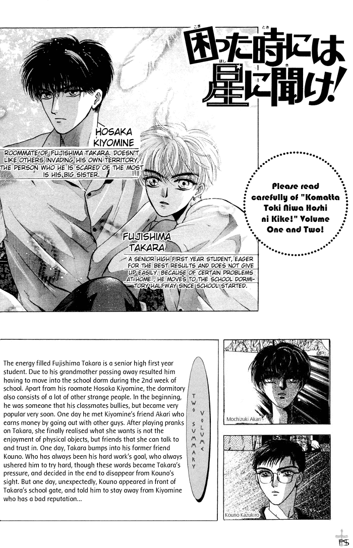 Komatta Toki ni wa Hoshi ni Kike! Chapter 8 page 13 - Chapter 8