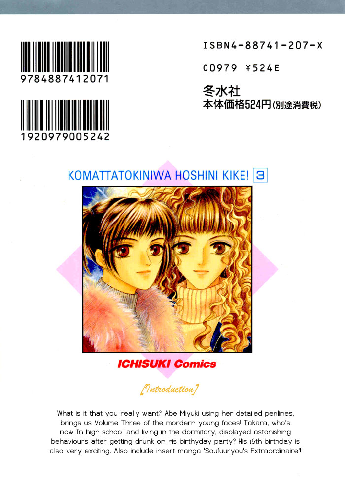 Komatta Toki ni wa Hoshi ni Kike! Chapter 8 page 3 - Chapter 8