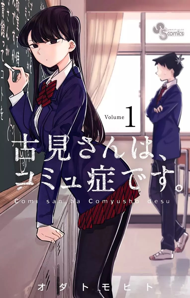 Komi-san wa Komyushou Desu Chapter 1 page 1 - Chapter 1 : A Normal Person