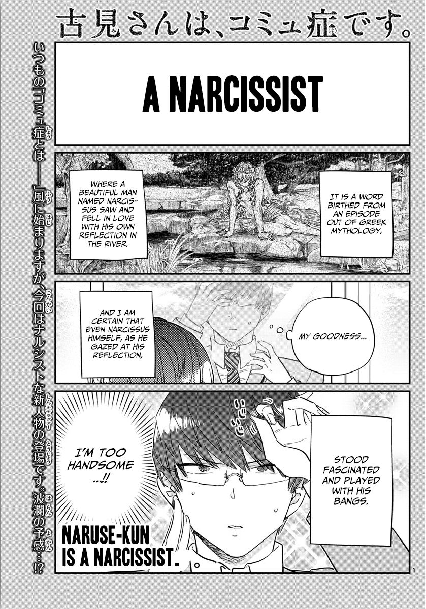 Komi-san wa Komyushou Desu Chapter 102 page 1 - Chapter 102 : A narcissist