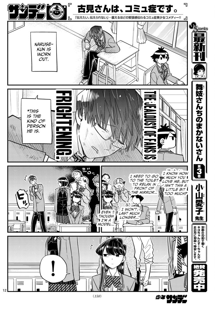 Komi-san wa Komyushou Desu Chapter 102 page 12 - Chapter 102 : A narcissist