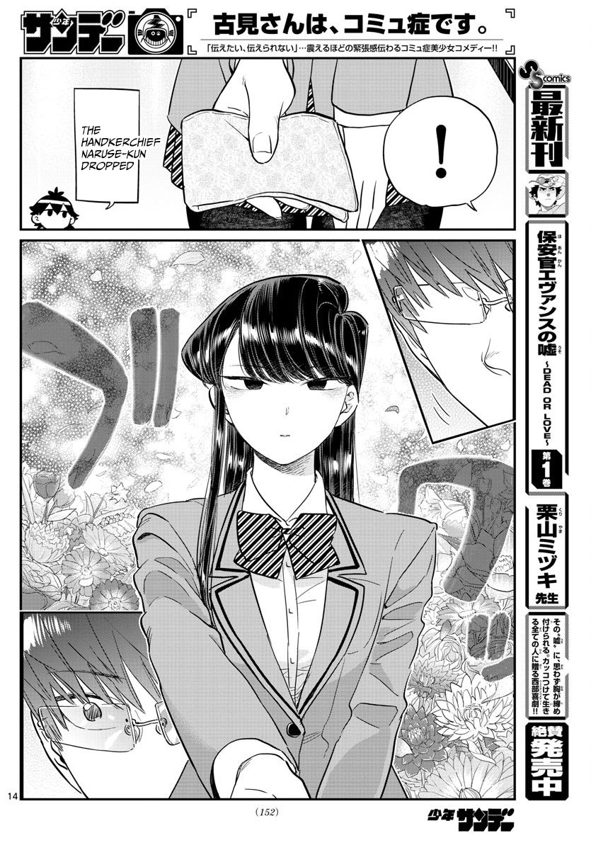 Komi-san wa Komyushou Desu Chapter 102 page 14 - Chapter 102 : A narcissist