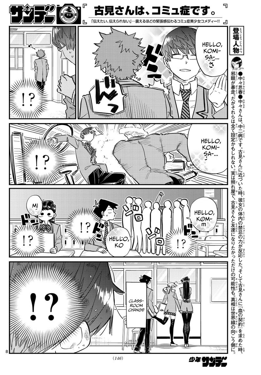 Komi-san wa Komyushou Desu Chapter 102 page 8 - Chapter 102 : A narcissist