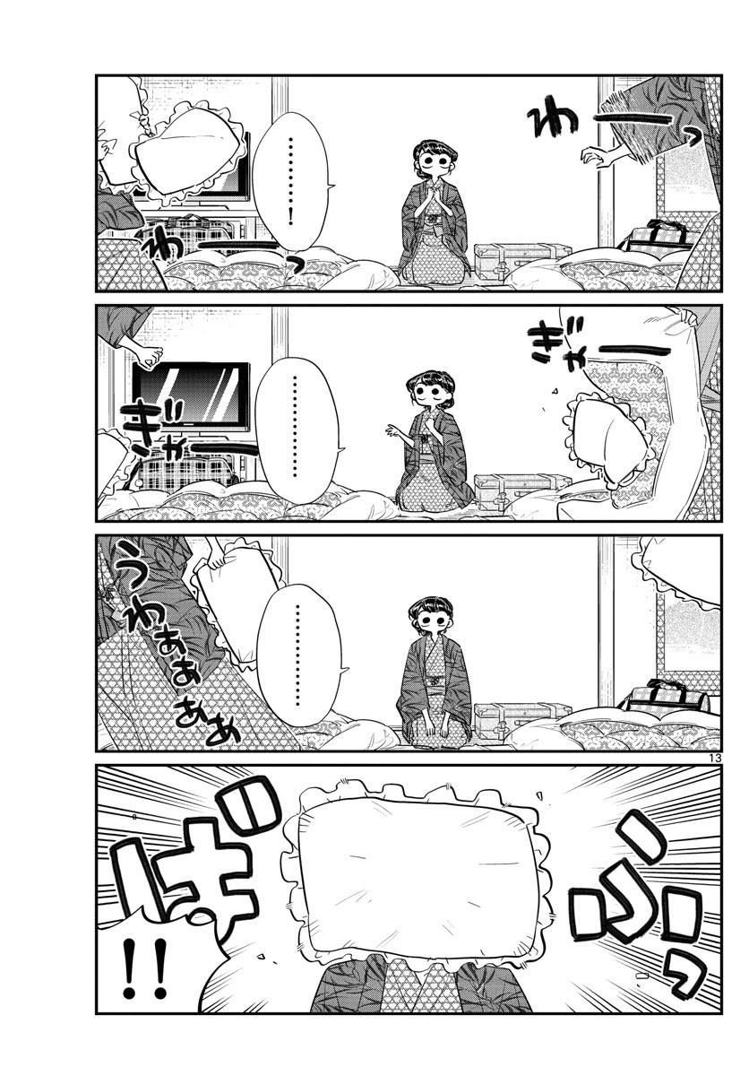 Komi-san wa Komyushou Desu Chapter 107 page 2 - Chapter 107 : Pillow fight