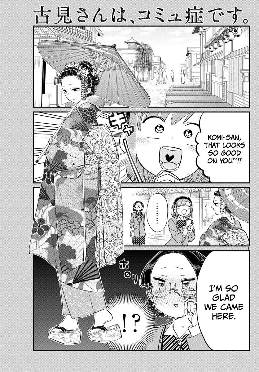 Komi-san wa Komyushou Desu Chapter 109 page 1 - Chapter 109 : Movie Village