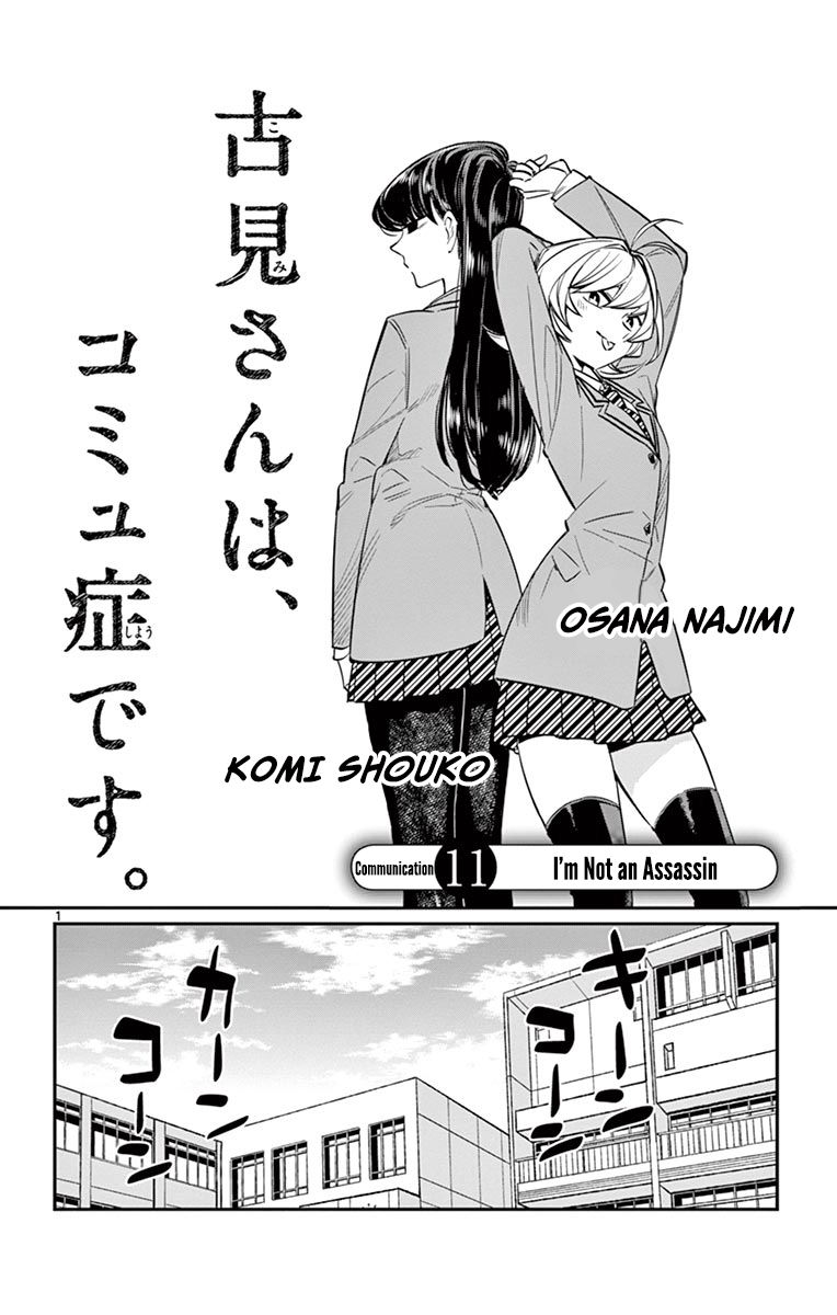 Komi-san wa Komyushou Desu Chapter 11 page 2 - Chapter 11 : I'm not an Assassin!