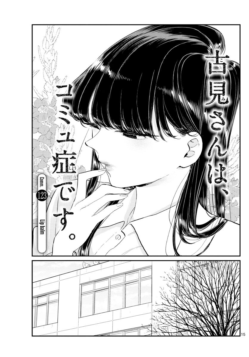 Komi-san wa Komyushou Desu Chapter 123 page 1 - Chapter 123 : Lip balm