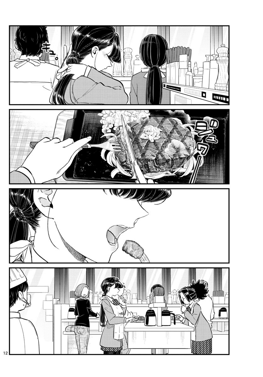 Komi-san wa Komyushou Desu Chapter 139 page 12 - Chapter 139: Communication 139
