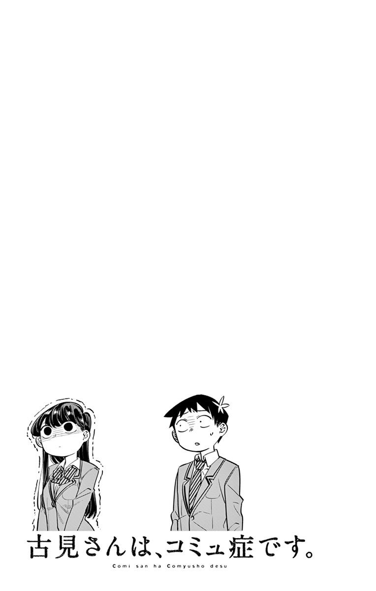 Komi-san wa Komyushou Desu Chapter 14 page 19 - Chapter 14 : Stage Fright