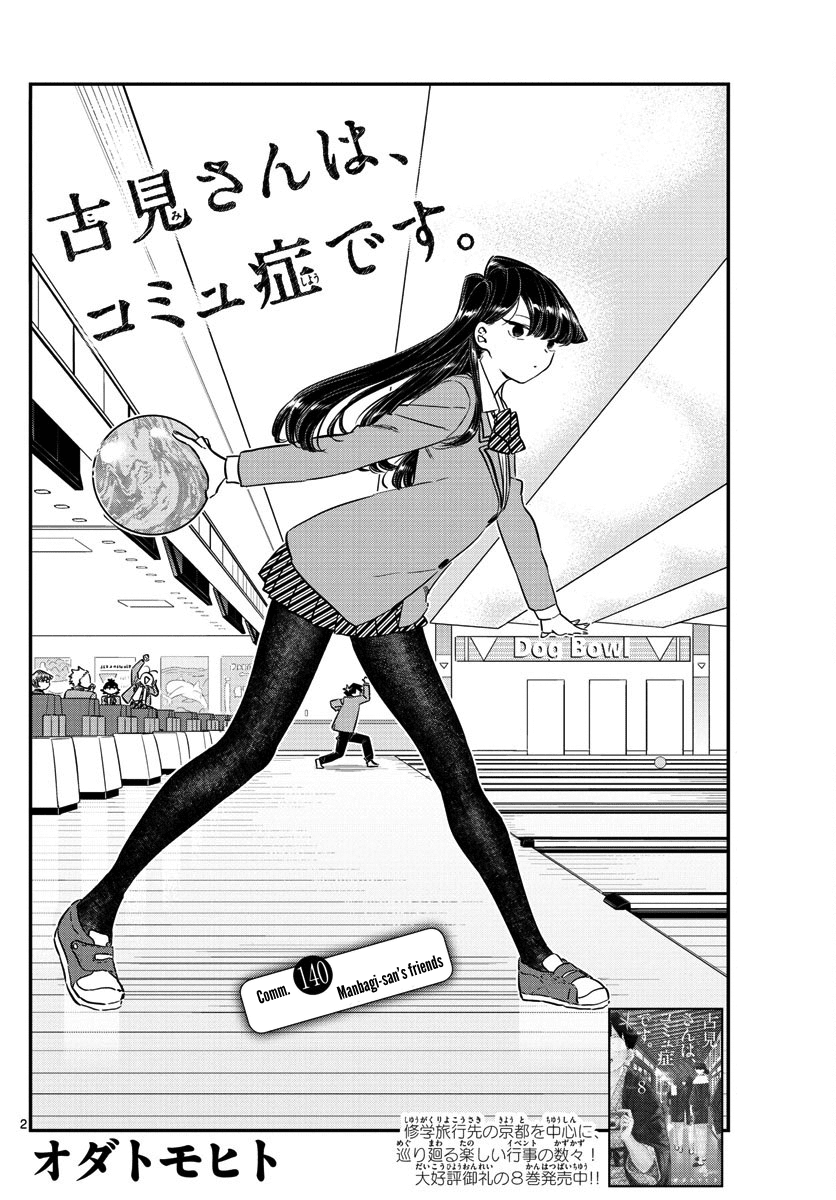 Komi-san wa Komyushou Desu Chapter 140 page 2 - Chapter 140: Communication 140