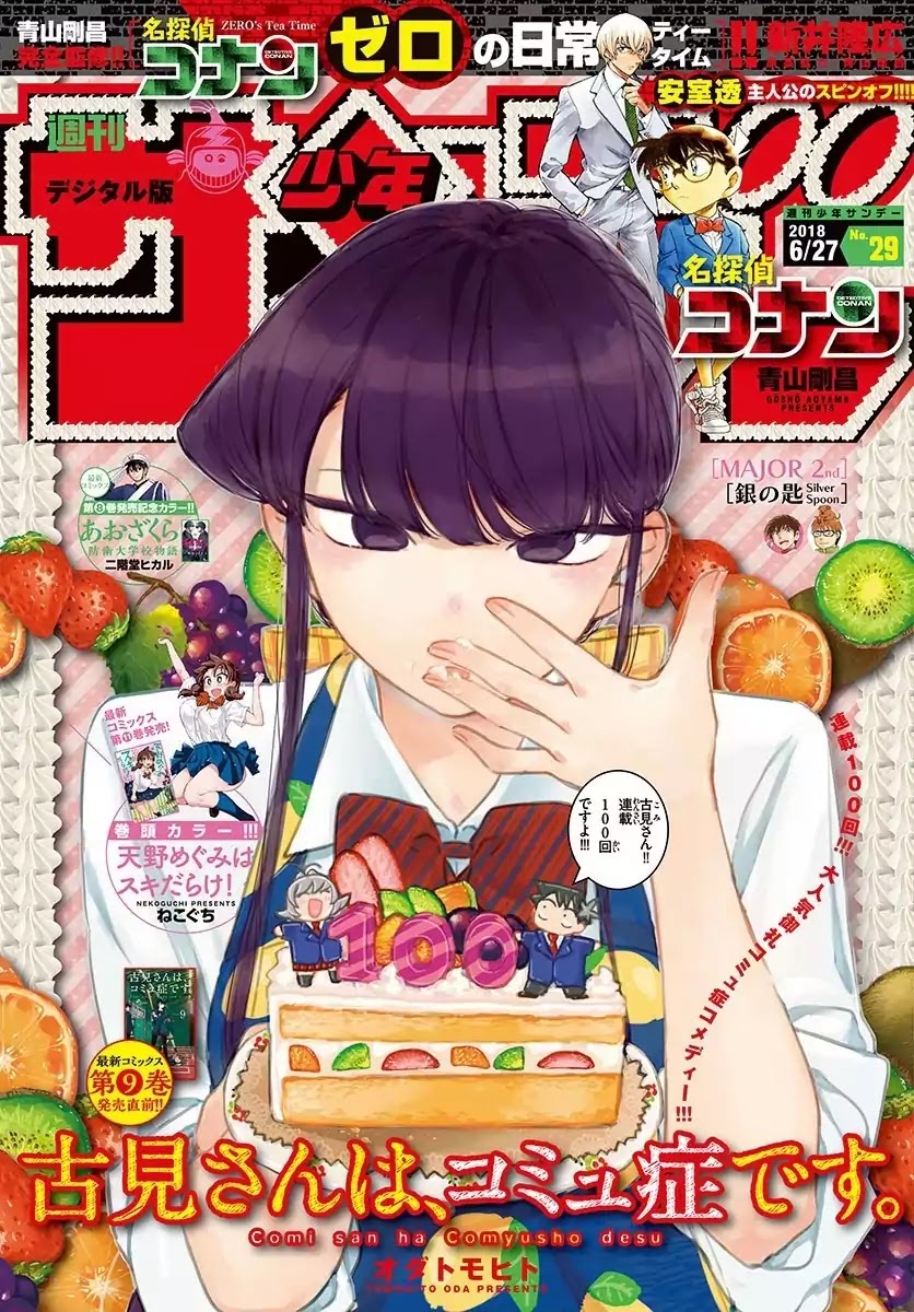 Komi-san wa Komyushou Desu Chapter 145 page 1 - Chapter 145: Stars