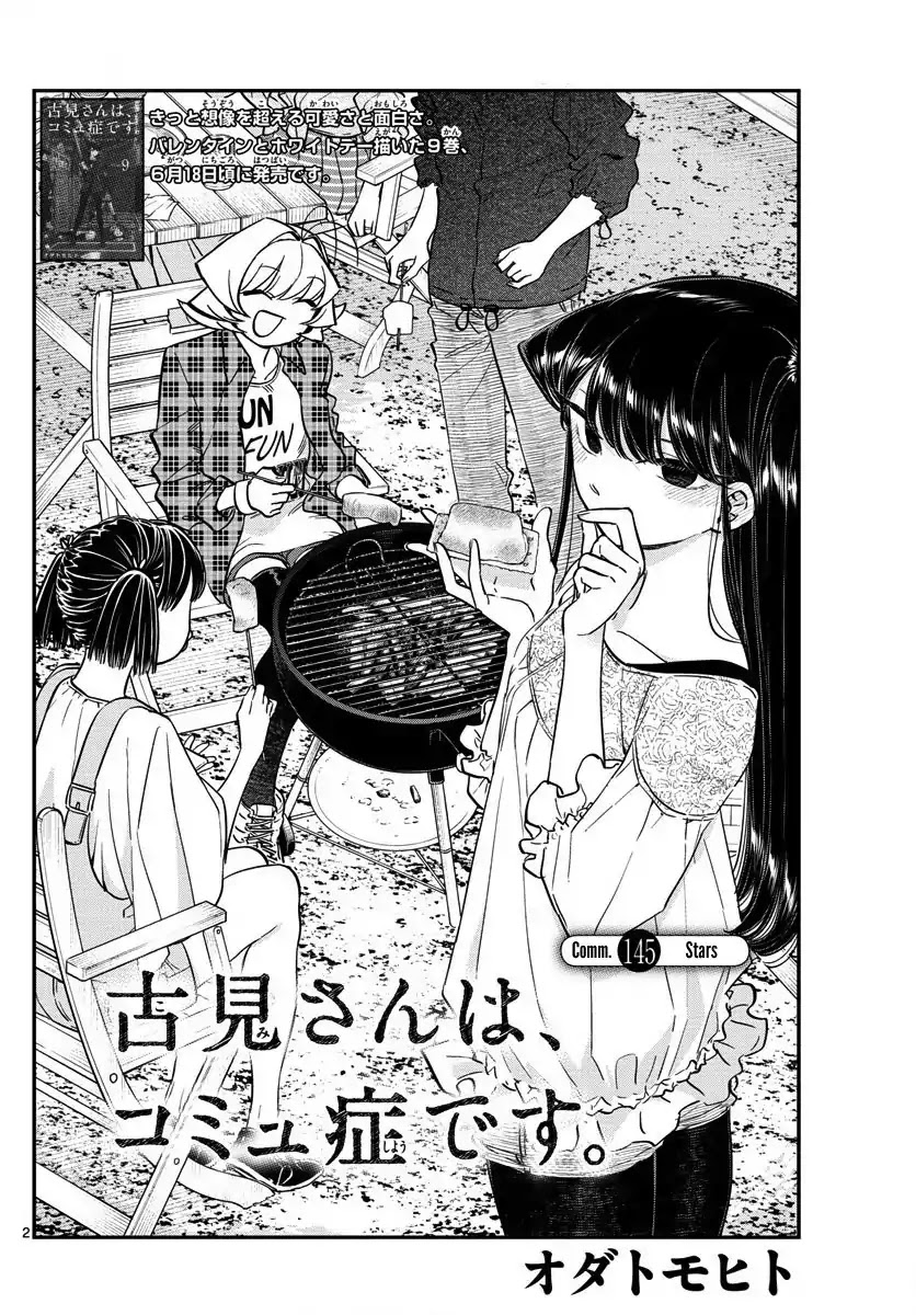 Komi-san wa Komyushou Desu Chapter 145 page 3 - Chapter 145: Stars