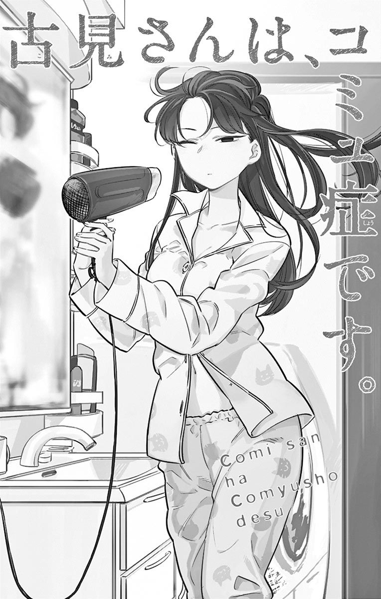 Komi-san wa Komyushou Desu Chapter 15 page 3 - Chapter 15 : Going to School