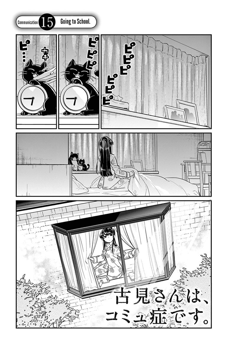 Komi-san wa Komyushou Desu Chapter 15 page 4 - Chapter 15 : Going to School