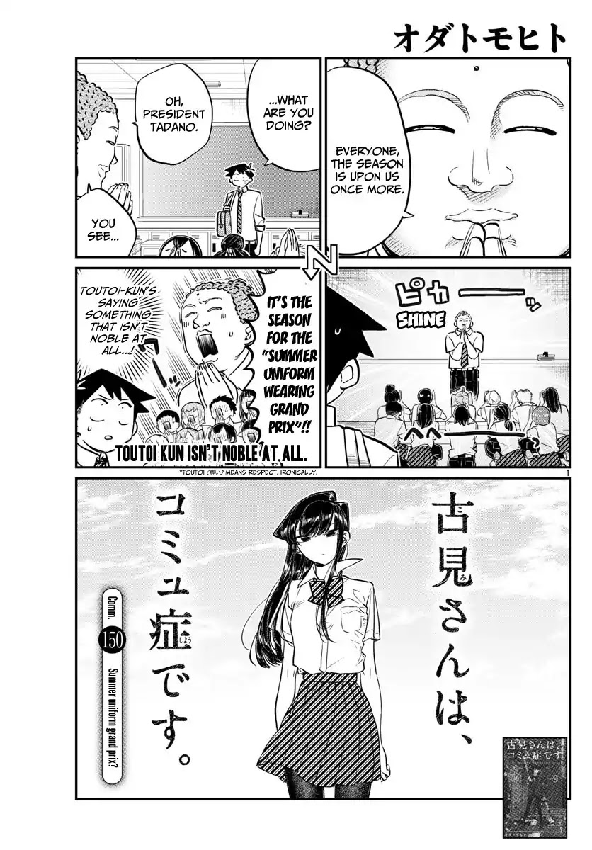 Komi-san wa Komyushou Desu Chapter 150 page 1 - Chapter 150: Summer Uniform Grand Prix?