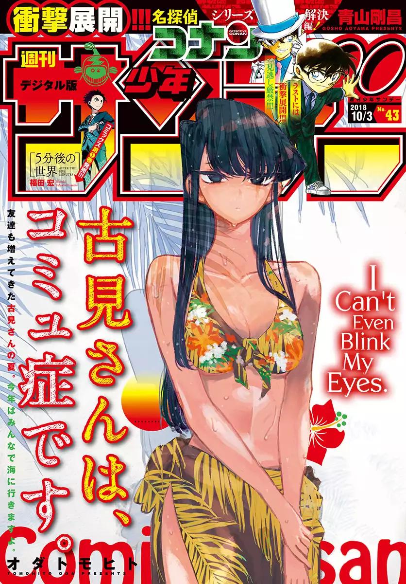 Komi-san wa Komyushou Desu Chapter 164 page 1 - Chapter 164