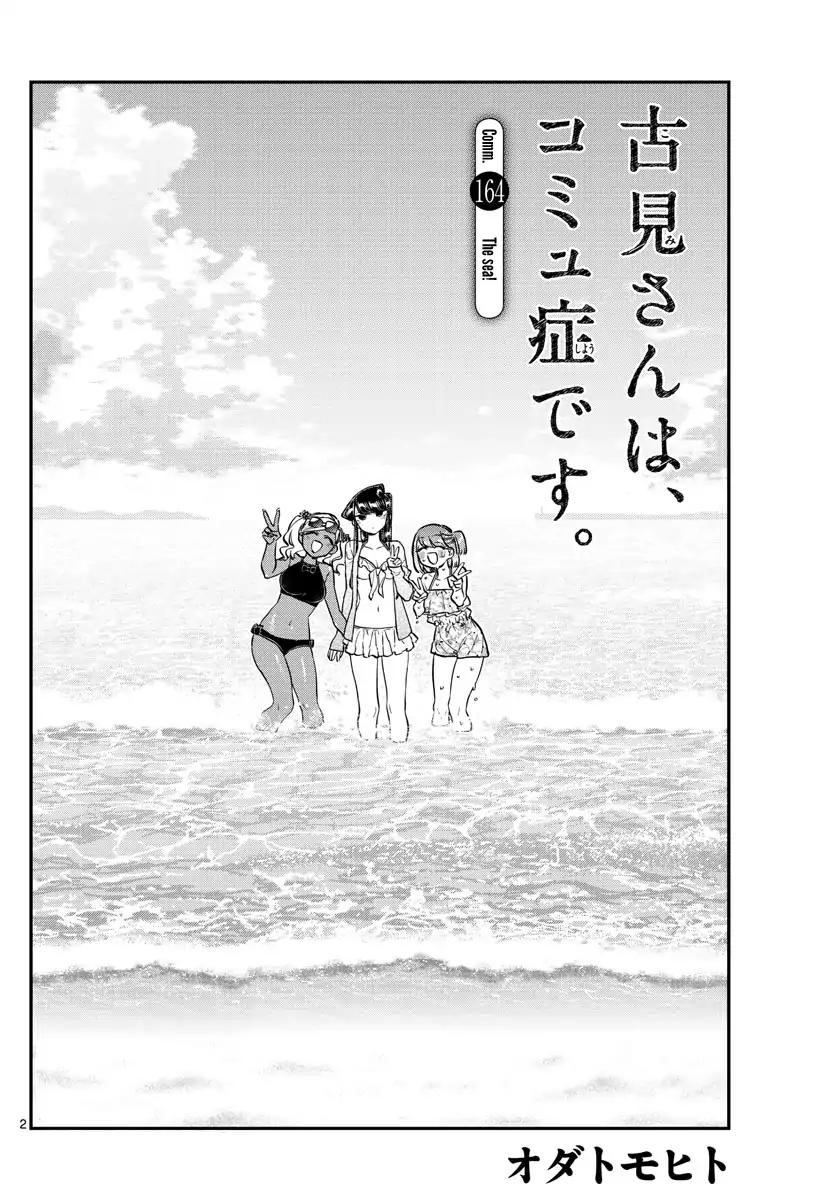 Komi-san wa Komyushou Desu Chapter 164 page 4 - Chapter 164