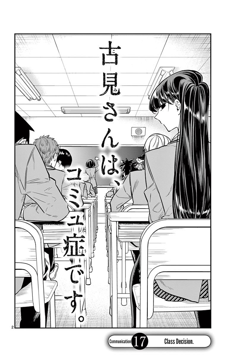 Komi-san wa Komyushou Desu Chapter 17 page 2 - Chapter 17 : Class Decision