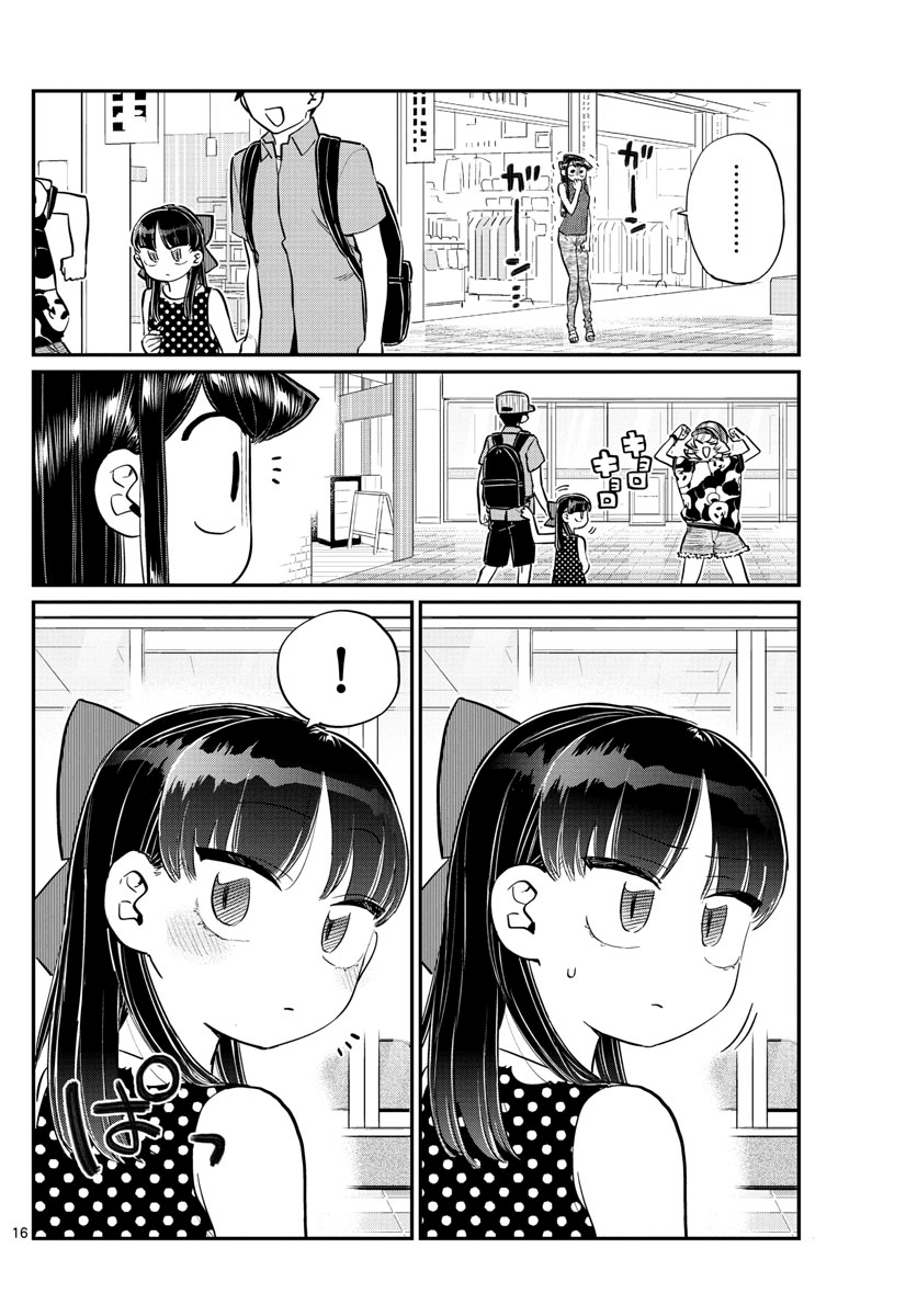 Komi-san wa Komyushou Desu Chapter 170 page 16 - Chapter 170: Wacca's