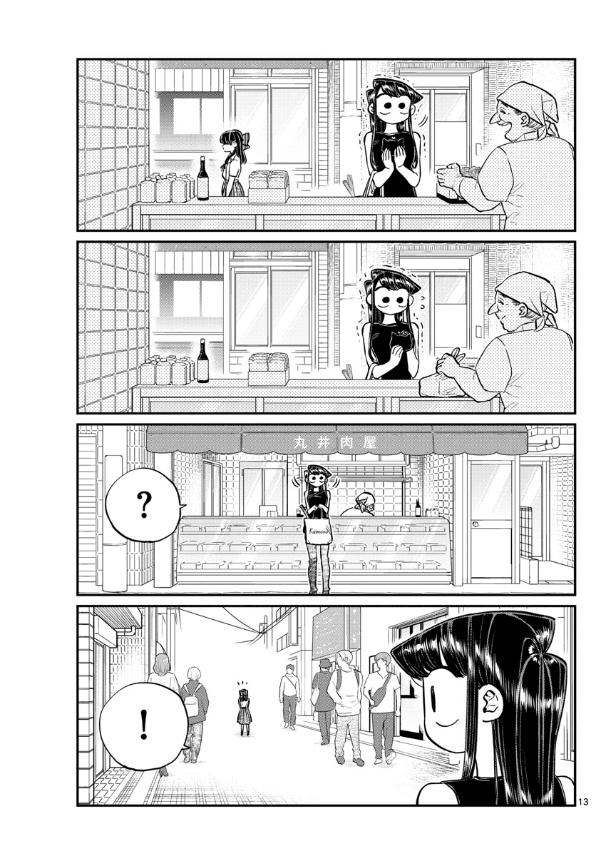 Komi-san wa Komyushou Desu Chapter 171 page 14 - Chapter 171: A day without mom