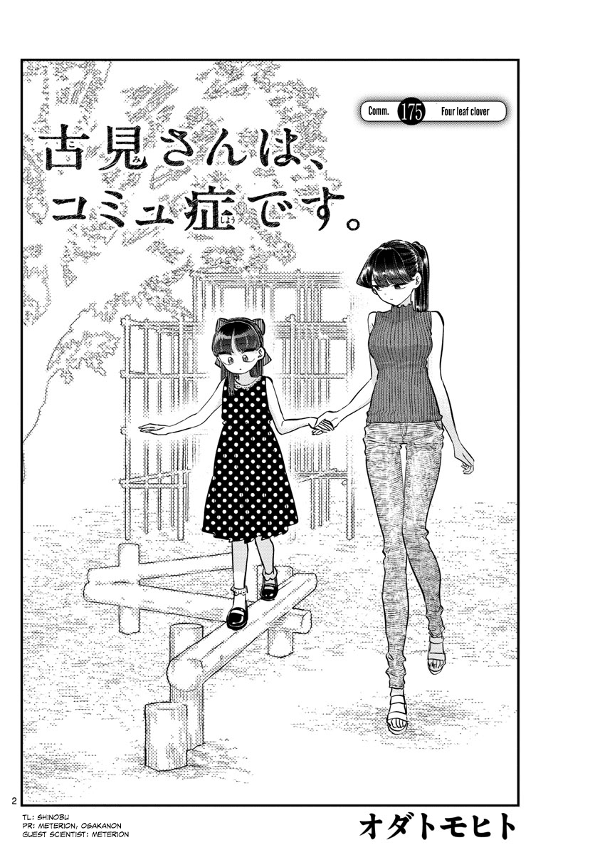 Komi-san wa Komyushou Desu Chapter 175 page 2 - Chapter 175: Four leaf clover