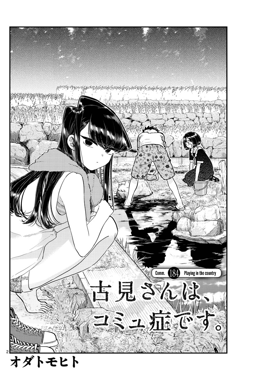 Komi-san wa Komyushou Desu Chapter 184 page 2 - Chapter 184: Playing in the Country