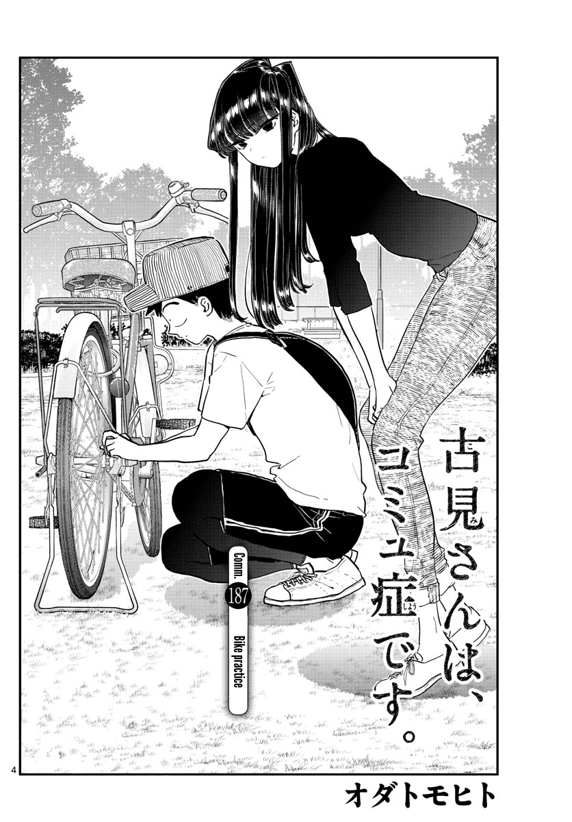 Komi-san wa Komyushou Desu Chapter 187 page 5 - Chapter 187: Bike practice