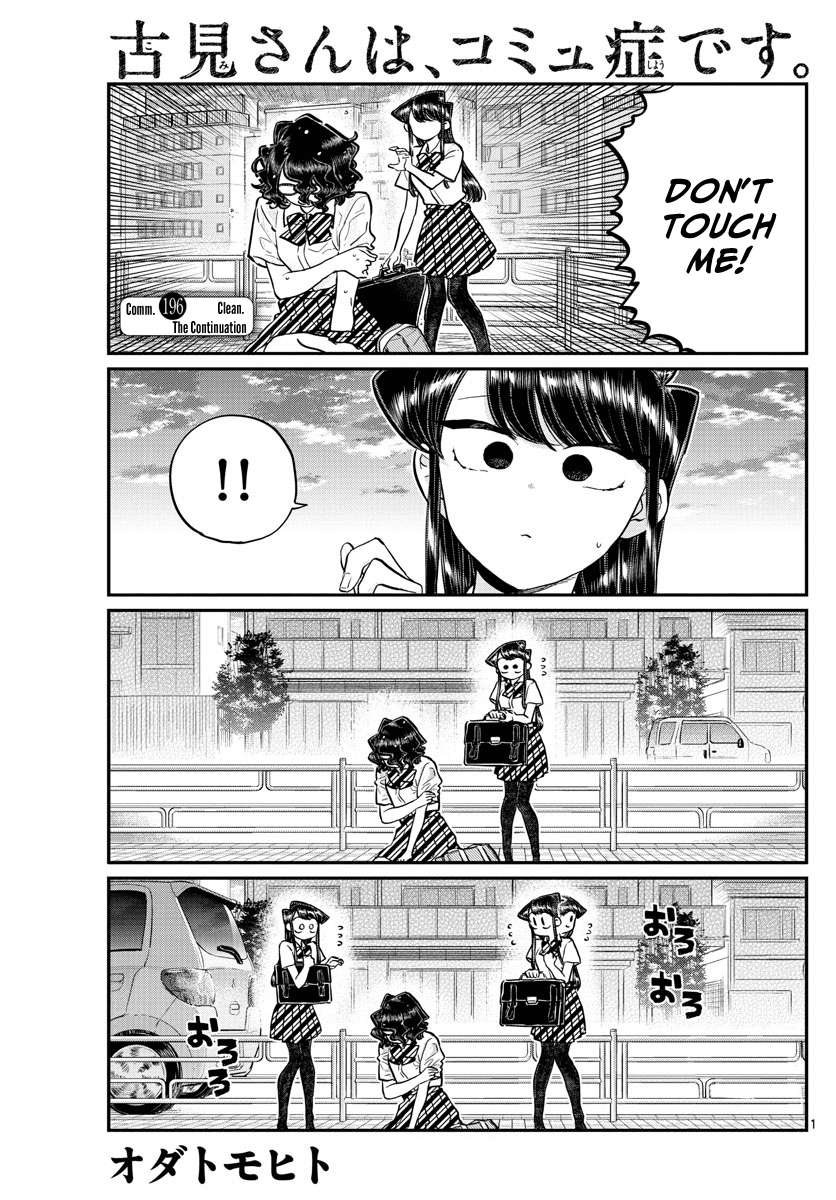 Komi-san wa Komyushou Desu Chapter 196.2 page 1 - Chapter 196.2: Clean: The Continuation
