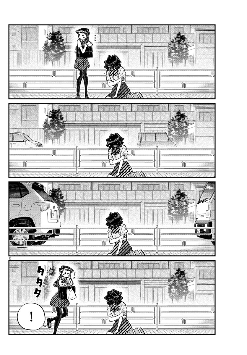 Komi-san wa Komyushou Desu Chapter 196.2 page 2 - Chapter 196.2: Clean: The Continuation