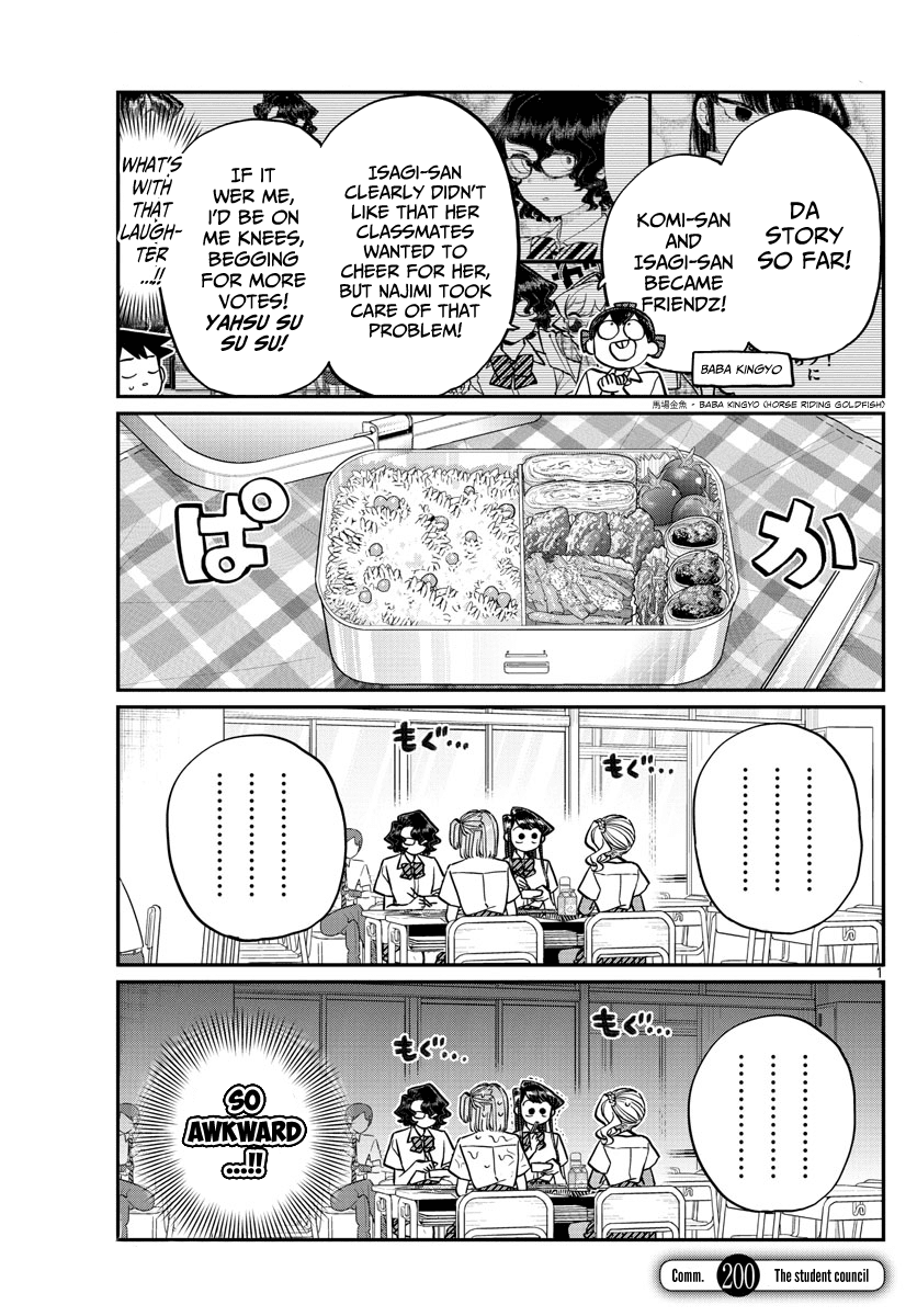 Komi-san wa Komyushou Desu Chapter 200 page 1 - Chapter 200: The Student Council