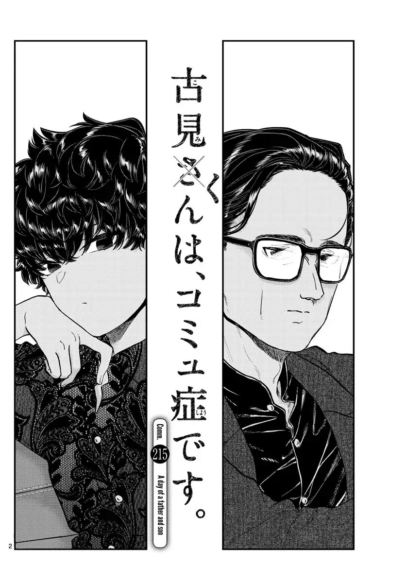 Komi-san wa Komyushou Desu Chapter 215 page 2 - Chapter 215: A day of a father and son