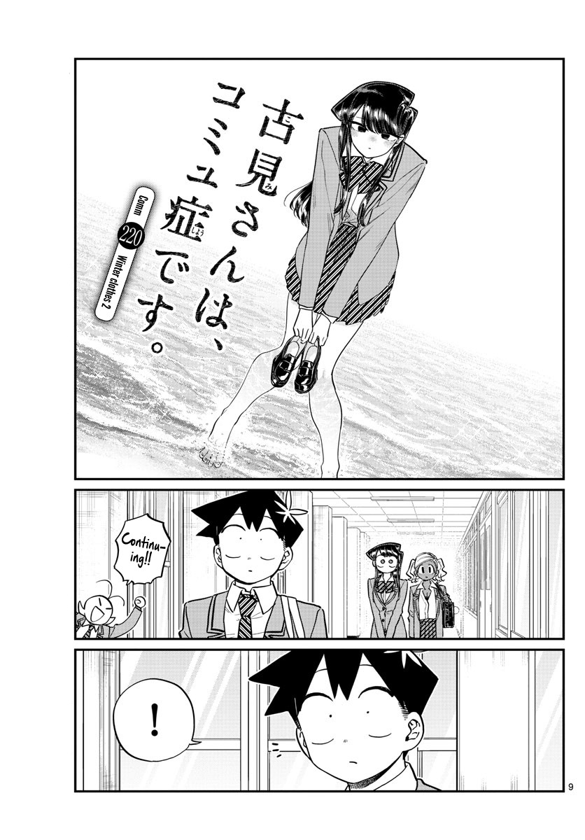 Komi-san wa Komyushou Desu Chapter 220 page 1 - Chapter 220: Winter clothes 2