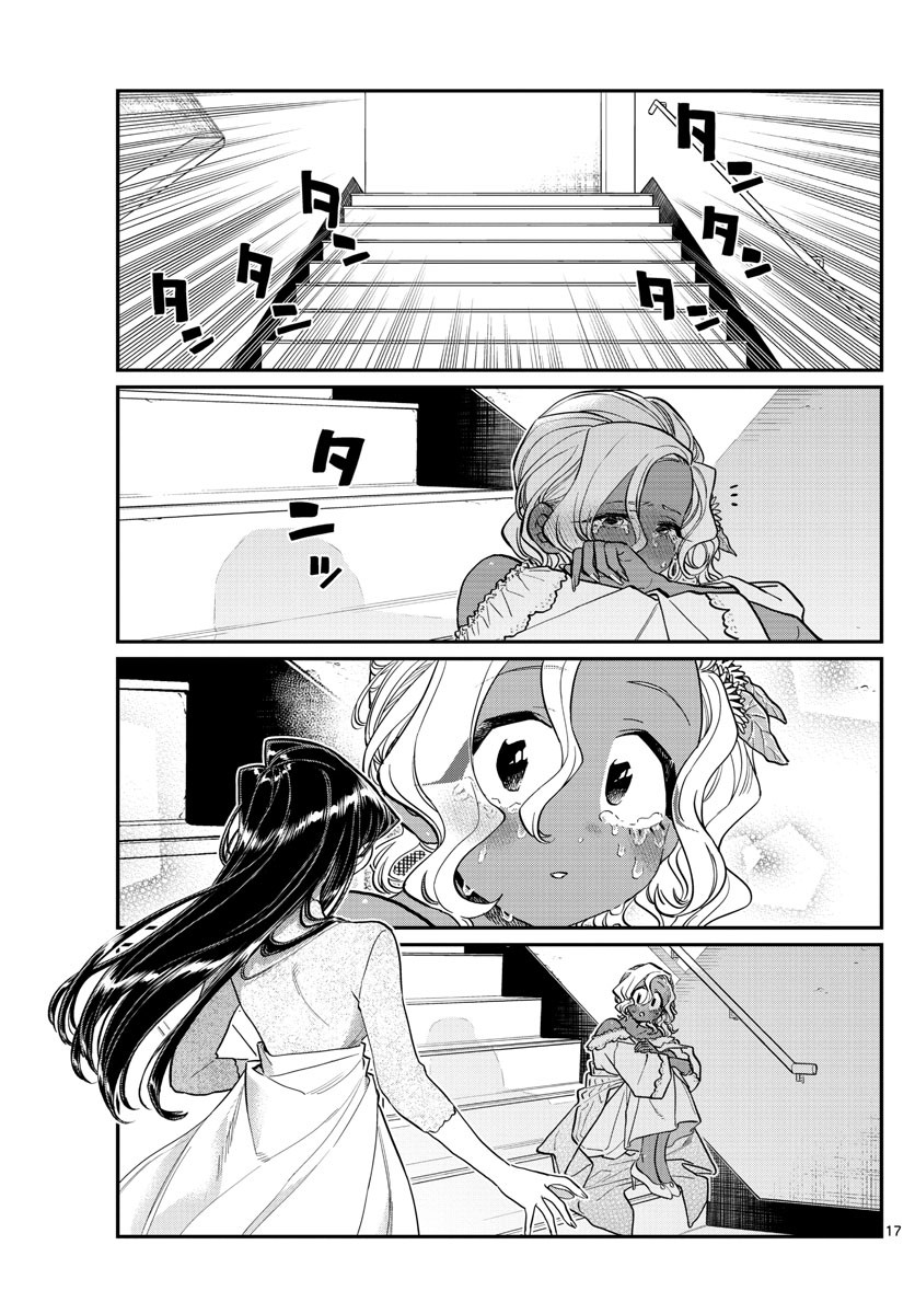 Komi-san wa Komyushou Desu Chapter 225 page 17 - Chapter 225: I'm okay